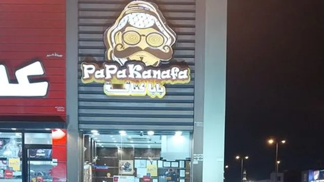 بابا كنافة | Papa Kanafa