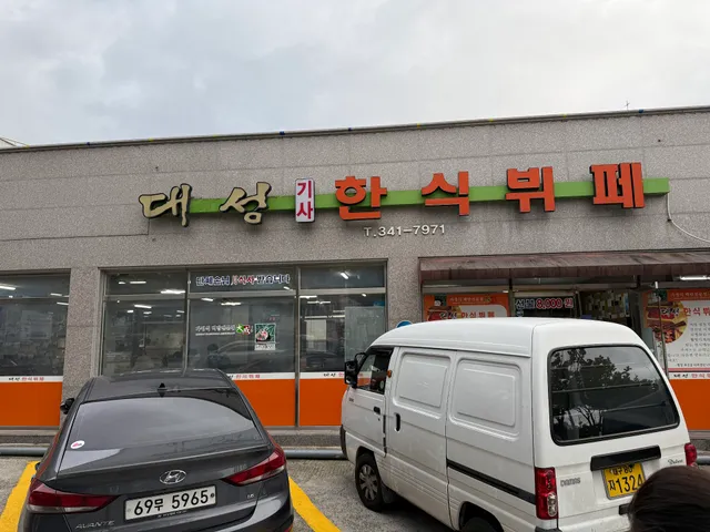 Daeseong Restaurant