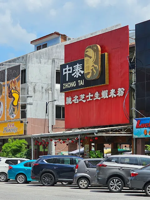 Zhong Tai Seafood Restaurant