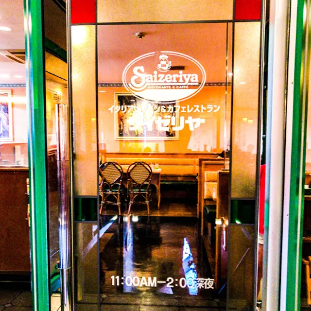 Saizeriya Kawaguchi Station East Exit