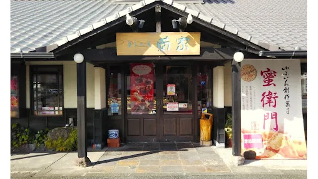 Patisserie KIKUYA Bungotakada-ten