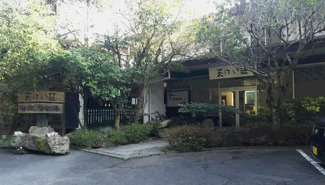 妙見温泉 天けい荘