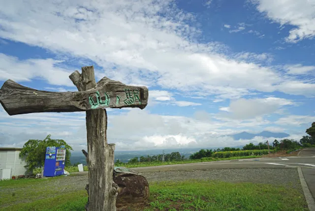 お食事処 みはらし