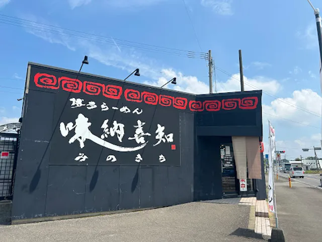 博多らーめん味納喜知 伊万里店