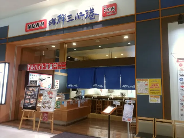 Seafood Misaki Harbor