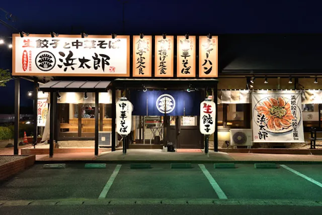 Hamataro Handayamaten