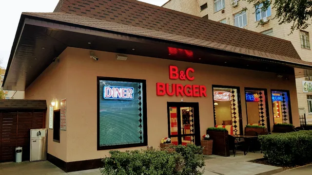 B&C Burger (Diner)