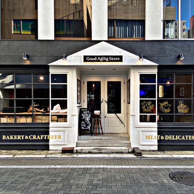 グッドエイジングストア〜Good Aging Store〜