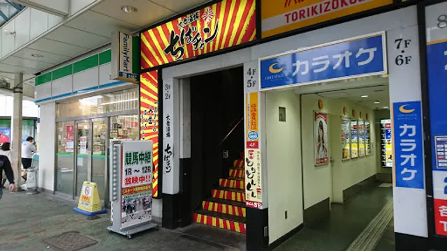 Chiba-chan Kinshichō