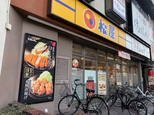 松屋 近鉄八尾駅前店（松のや併設）