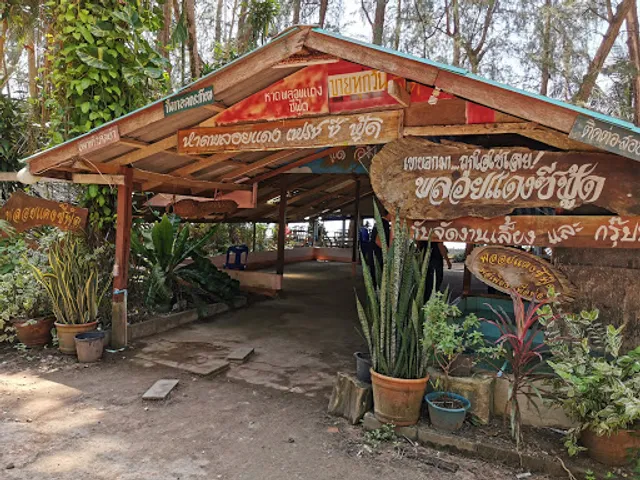 Hat Ploy Dang Seafood