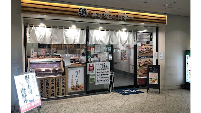 Sushi Uogashi Nihon Ichi Minatomirai Branch (Tachiguisushi)