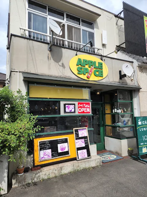 アップルスパイス