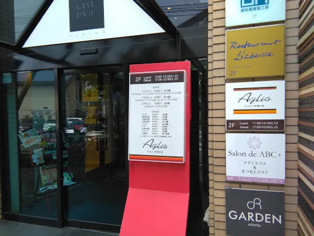 にんにく料理の店 アグリオ