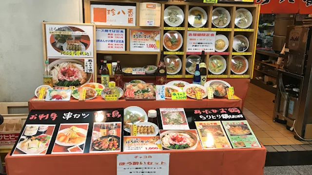 中華居酒屋 珍八香(チャコ)