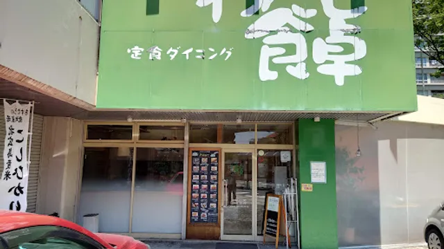 Watashi no Shokutaku Hakushima