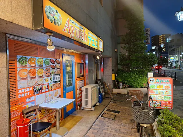 Indian restaurant & Bar Ayush カレー インド料理 エスニックレストランアンドバーアユス町屋