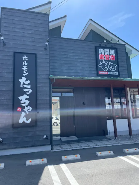 ホルモンたっちゃん