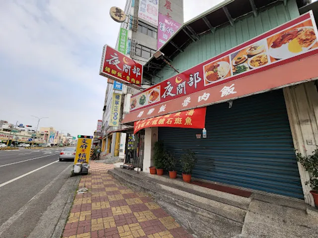 橋頭夜間部豬腳庫/蒜頭飯/熱炒