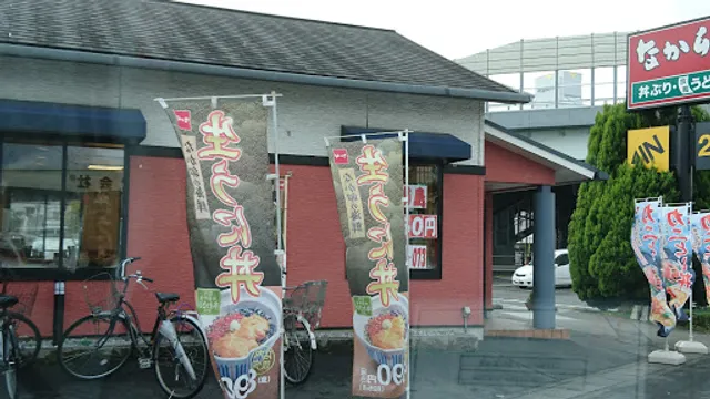 Nakau - Uji Makishima