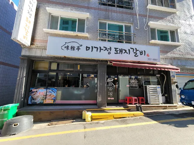 미가정돼지갈비