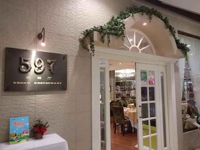 597 Vegetarian Restaurant