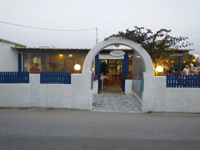 Taverna Perama