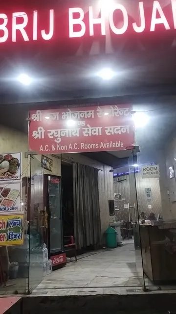 Shree raghunath seva sadan