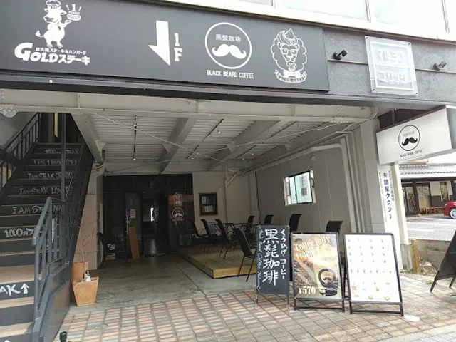 Kurohige Coffee