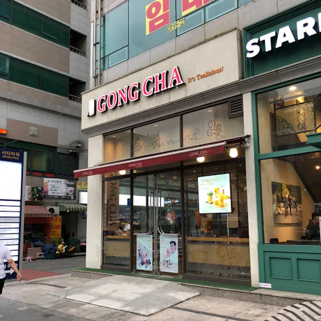공차 대화역점 貢茶 Gong Cha