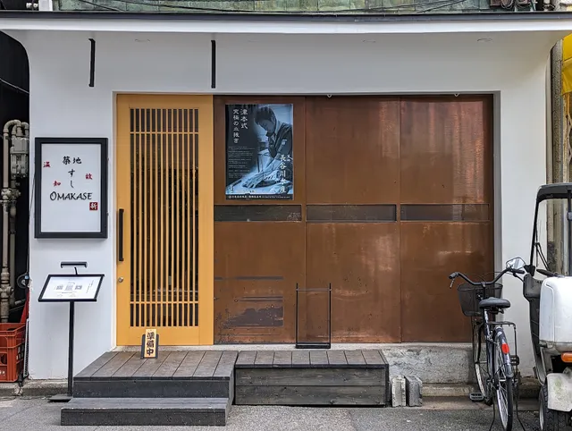 Tsukiji Sushi Omakase