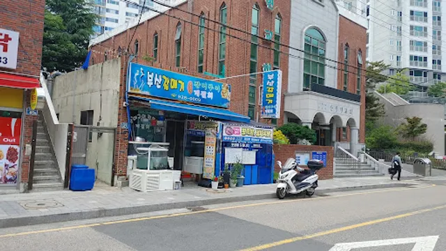 부산갈매기 횟집