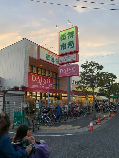 Fresh market Minamikasai shop