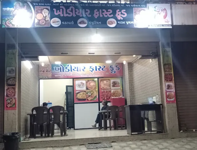 Khodiyar Fast Food