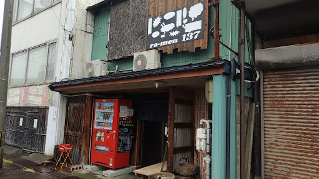 創作ラーメン１３７