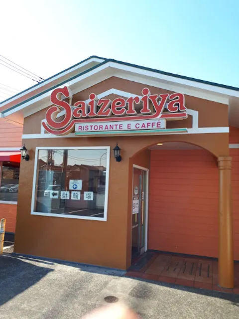 Saizeriya Kawaguchi Kamiaoki Branch