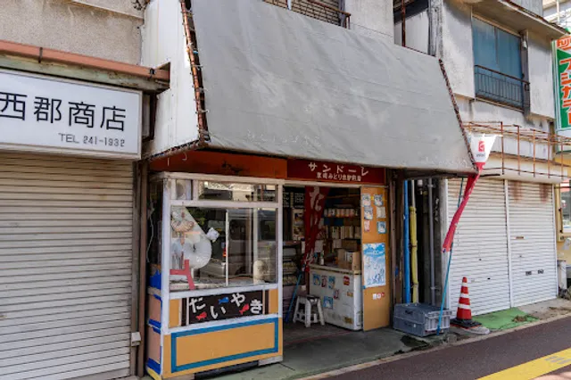 サンドーレみどり台駅前店