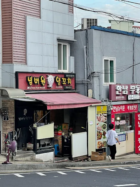 Number One Yangkkochi Main Branch