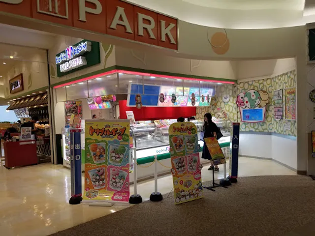 サーティワンアイスクリーム イオンタウン津城山店