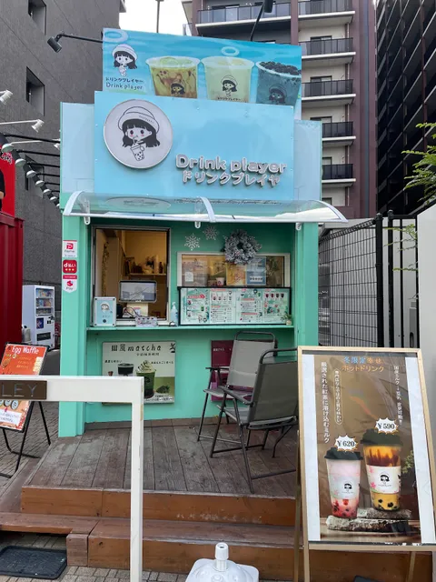 ドリンクプレイヤー Drink player