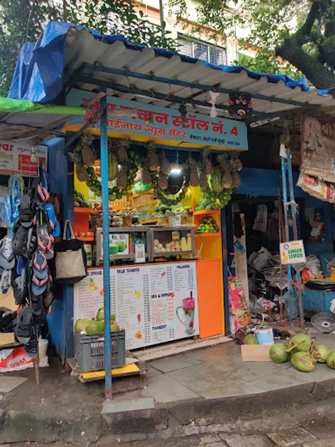 Jai jawan juice center