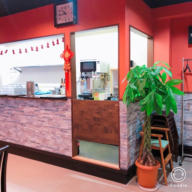 中華料理 福多亭