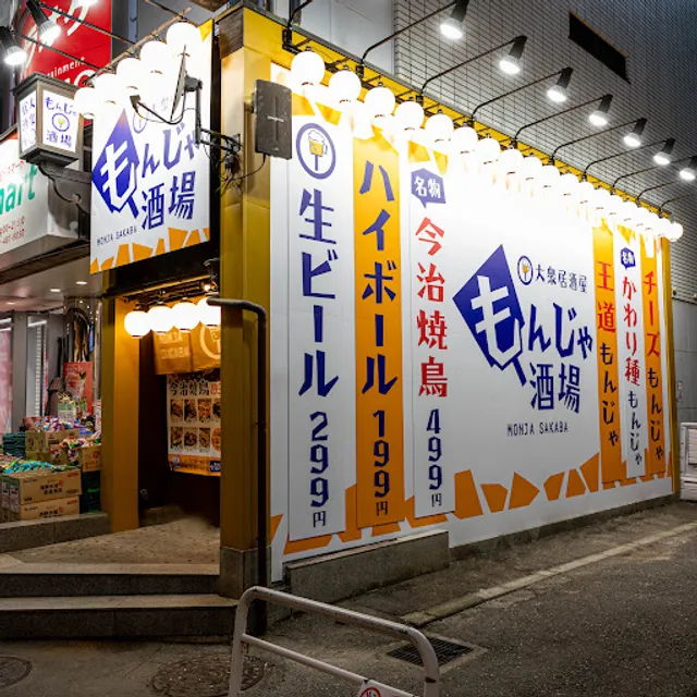 Izakaya Monja Sakaba Dashiya Chofu