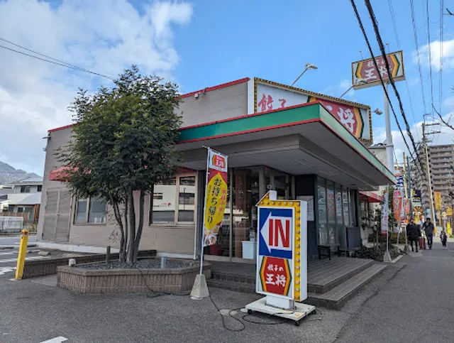 Gyoza no Ohsho - Ojiyama