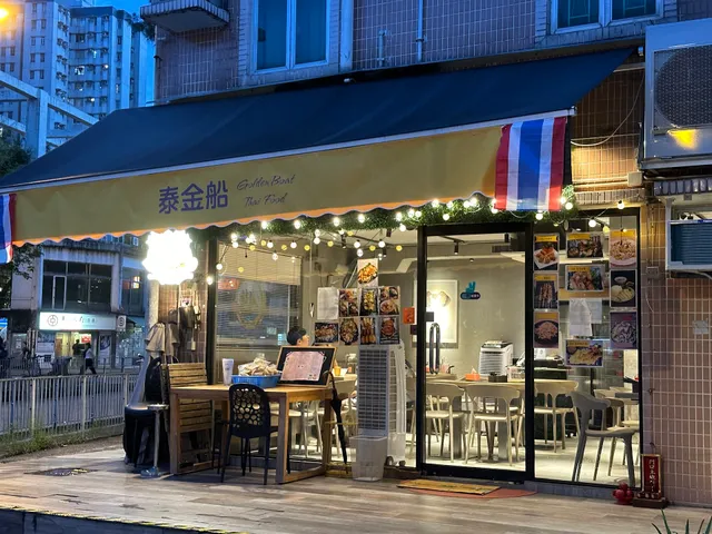 Golden Boat Thai Food