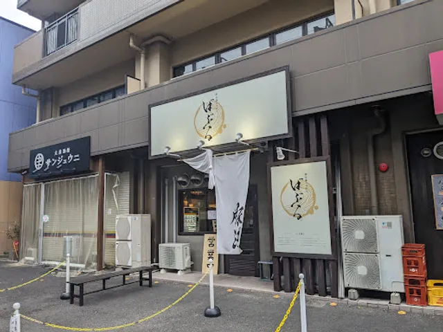 豚白湯らぁめん ばぶる