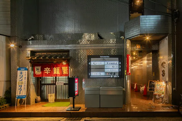 Karaoke & darts bar OWL