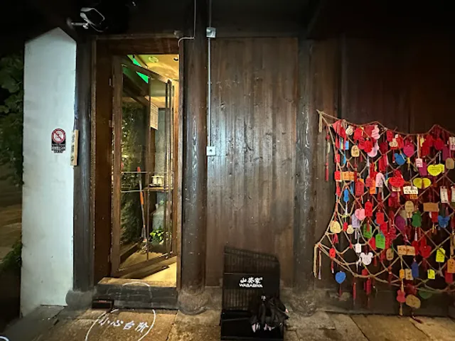 Shankuijia Japanese Cuisine