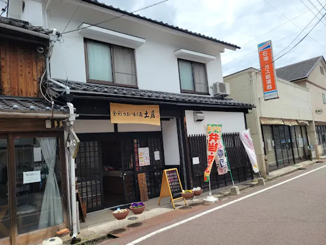 うまいもの屋土居