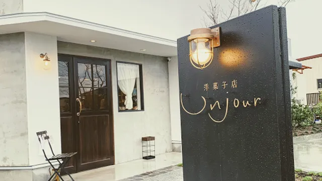 Pâtisserie et Café Unjour